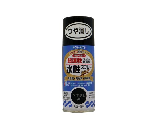 61-4455-20 水性ラッカースプレーMAX つや消し黒 400ml ﾂﾔｹｼｸﾛ 【AXEL