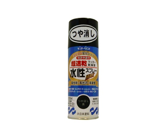 61-4455-20 水性ラッカースプレーMAX つや消し黒 400ml ﾂﾔｹｼｸﾛ