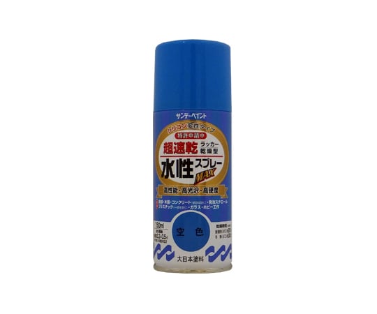 水性ラッカースプレーMAX 空色 150ml
