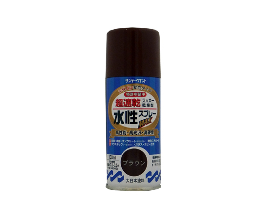 水性ラッカースプレーMAX 150ml