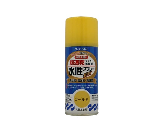 水性ラッカースプレーMAX 150ml