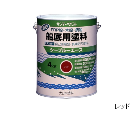 シーブルーエース油性船底用塗料 4kg　レッド