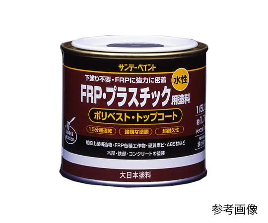 水性FRP・プラスチック用塗料 若草色 1/5L