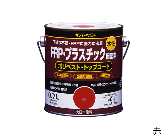 水性FRP・プラスチック用塗料 若草色 0.7L