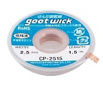 はんだ吸取線 2.5mmx1.5m