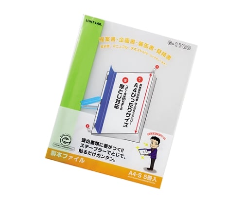 リクエスト 製本ファイル 6黄緑 G1700 1組（5冊入）
