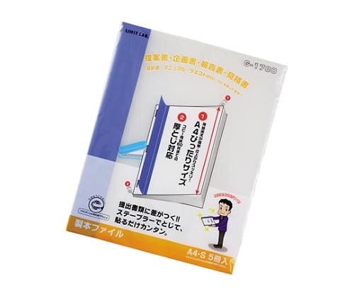 リクエスト 製本ファイル 8青 G1700 1組（5冊入）