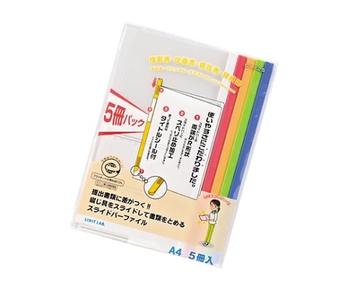 リクエスト スライドバーファイル(5冊パック) 色込 G1725