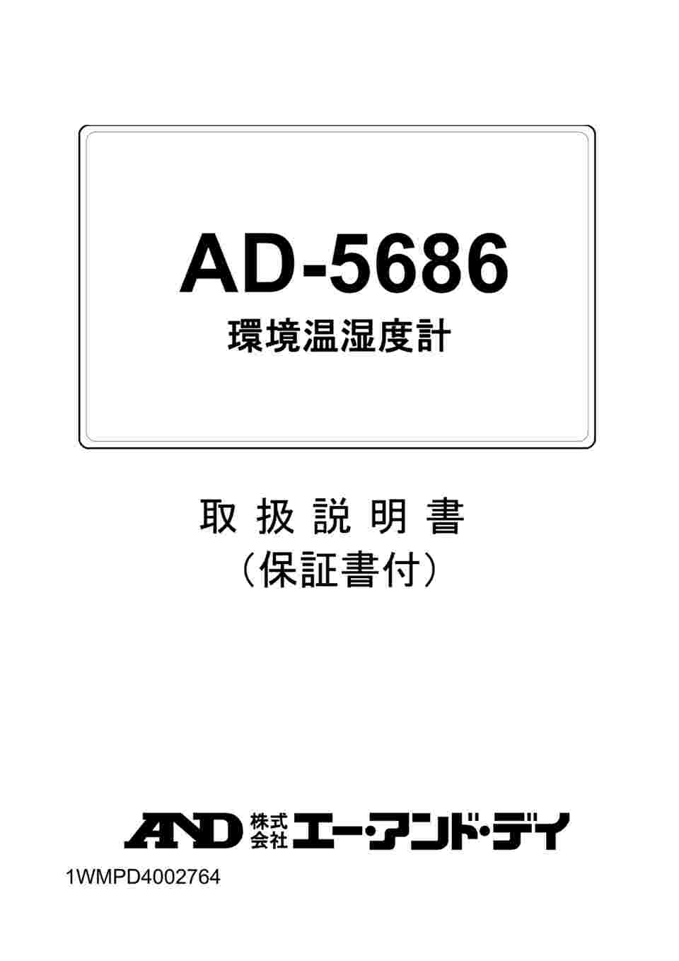 61-4673-14 Environmental Thermo-Hygrometer AD-5686 AD-5686 【AXEL