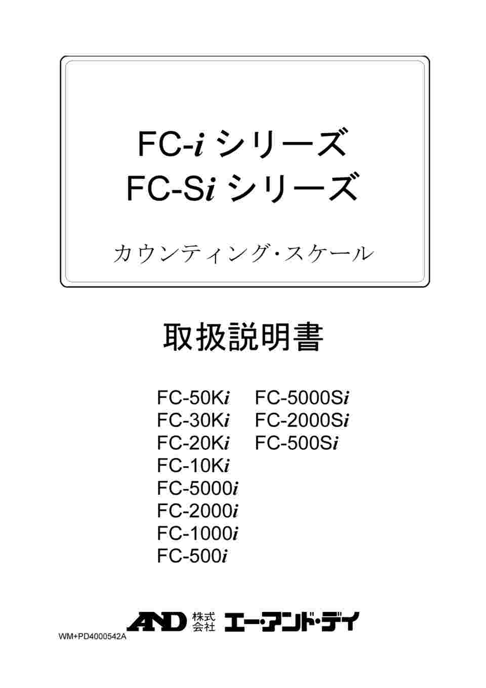 受注生産品 A D カウンティングスケール FC-1000i 秤量