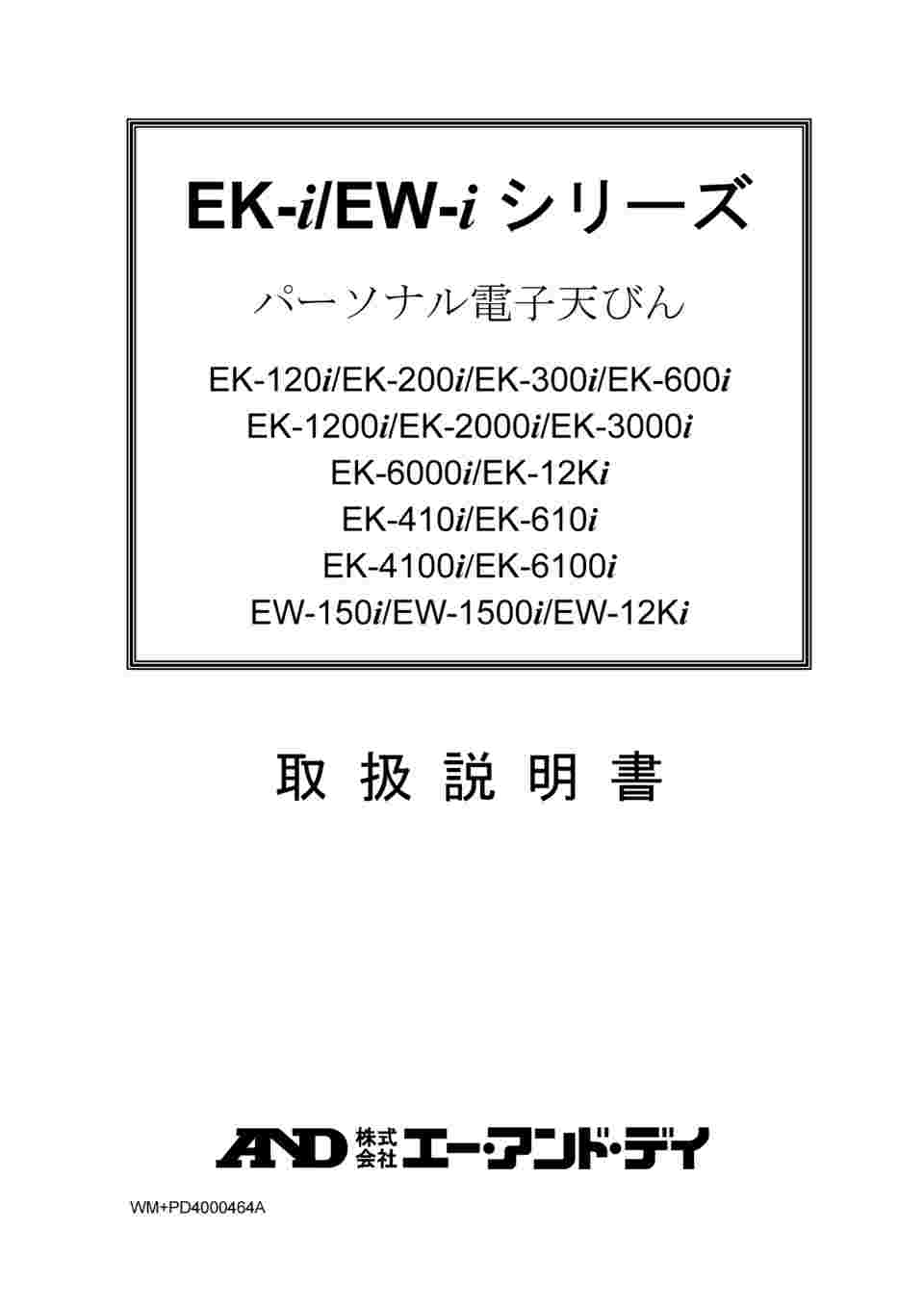 大人気の ファースト店アズワン AS ONE パーソナル電子天びん EK-610i EK610I-JA 1個