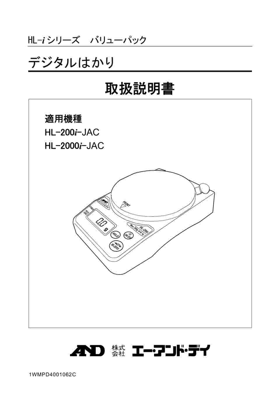 エー・アンド・ディ(A&D) HL200I-JA-00J00 デジタルはかり HL200I JCSS