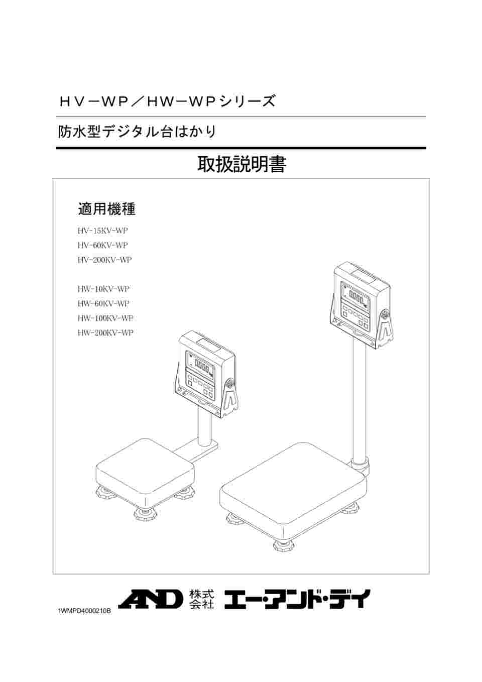 取扱を終了した商品です］防塵・防水デジタル台はかり HW-10KVWP