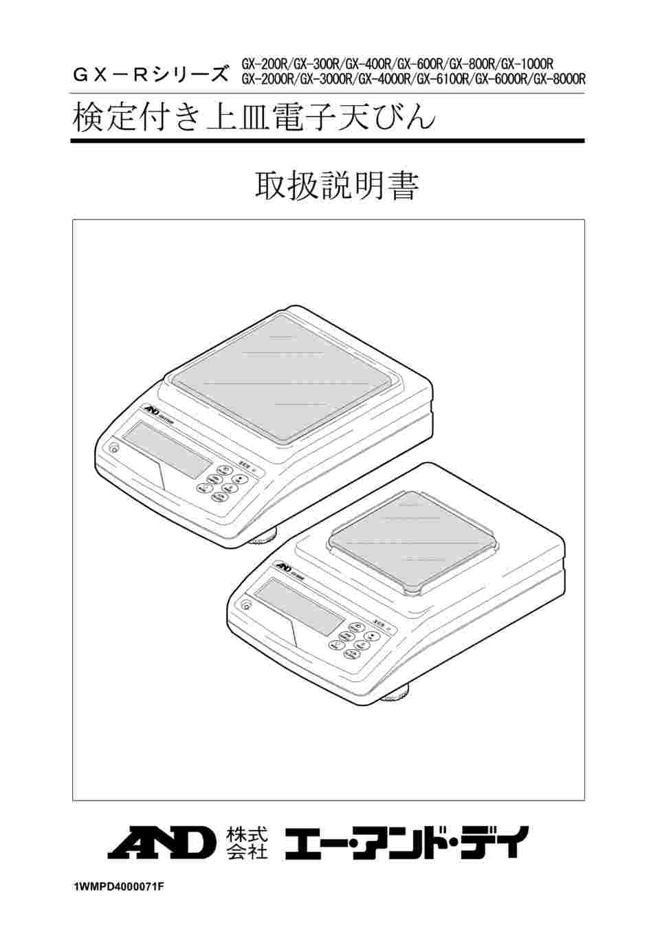 取扱を終了した商品です］校正用分銅内蔵汎用電子天びん 検定付 GX-8000R 61-4676-37 【AXEL】 アズワン