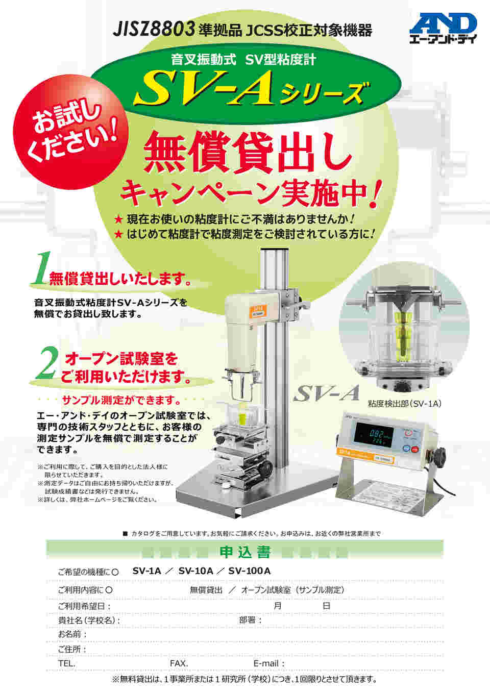 振動式粘度計 ＶＭ-１０Ａ-ＭＨ アズワン 通販