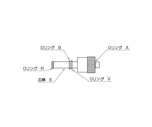 高真空グリースレスバルブY型(ストレートタイプ)芯棒セット