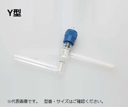 高真空グリースレスバルブY型(ストレートタイプ)溝付