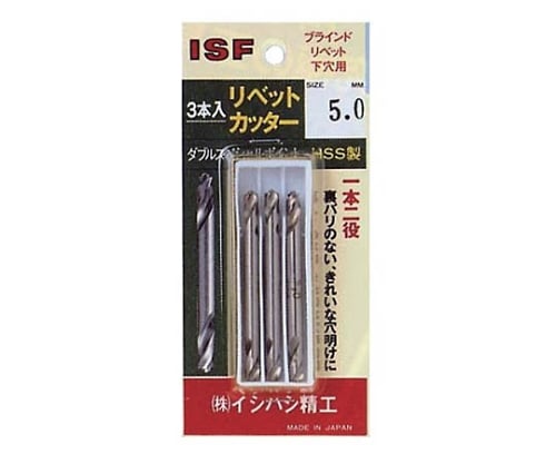 リベットカッター　4.9　(3本パック)