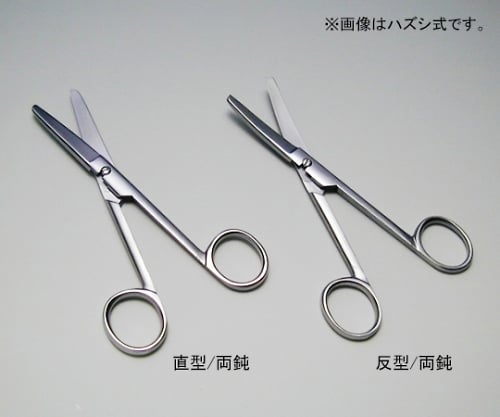外科剪刀 ネジ止(固定)式 140mm 直型 両鈍