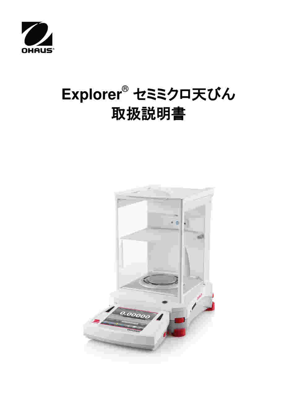 61-5079-48 セミミクロ天びん エクスプローラーシリーズ 120g 61-5079-48 セミミクロ天びん エクスプローラーシリーズ 120g