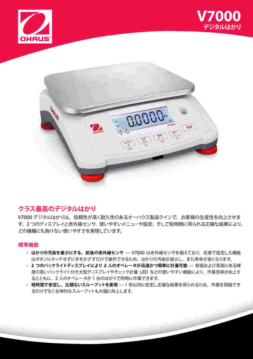 オーハウス V71P30T デジタルはかり OHAUS ひょう量30kg 最小表示1g