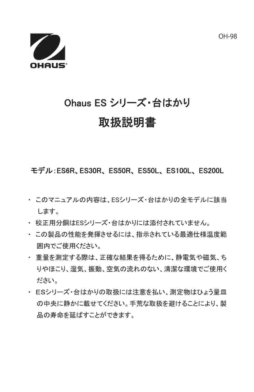 取扱を終了した商品です］エコノミー台はかり ESシリーズ 100kg 計量台