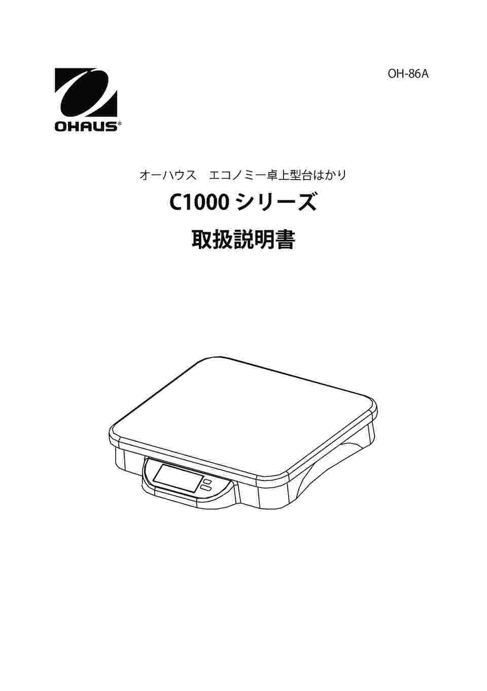 61-5080-76 エコノミー卓上型台はかり C1000シリーズ 9kg C11P9JP