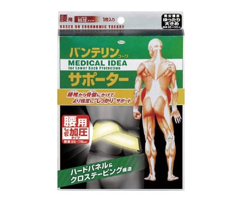 バンテリンサポーター 腰しっかり加圧タイプゆったり大きめ(ブラック)1個入