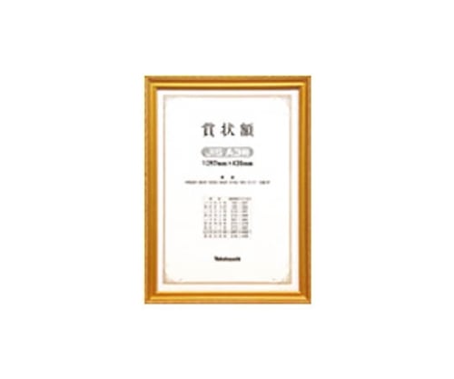 木製賞状額/キンケシ/JIS/A3 KW209JH
