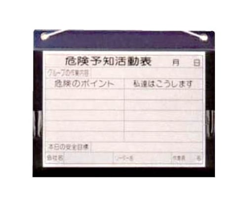 ビニール式KYボード A3ヨコ<KYB-M（A3ヨコ） BK-10>