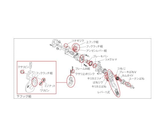 61-5557-93 レバーブロックL5形 LB016用部品 レバー1式 L5BA016-52112