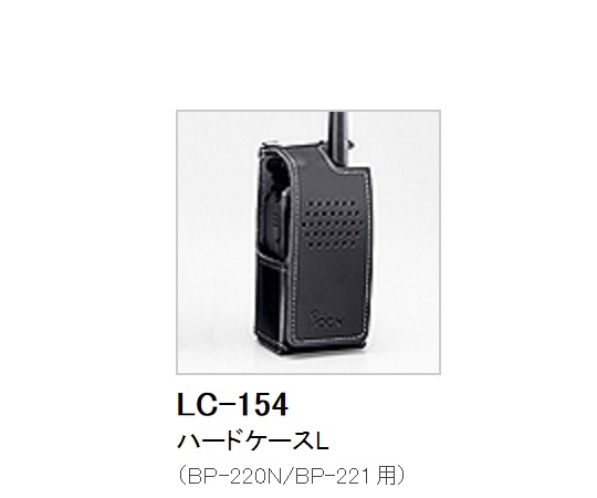 ハードケース L LC154