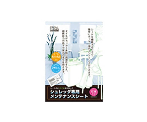 シュレッダ専用メンテナンスシートA5サイズ12枚 NSEMSA5