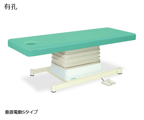 有孔垂直電動Sタイプ 幅70×長さ190×高さ46～79cm ライトグリーン