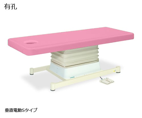 有孔垂直電動Sタイプ 幅70×長さ190×高さ46～79cm ピンク