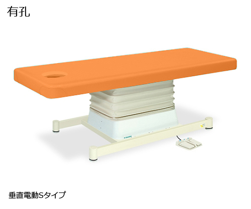 有孔垂直電動Sタイプ 幅70×長さ190×高さ46～79cm オレンジ