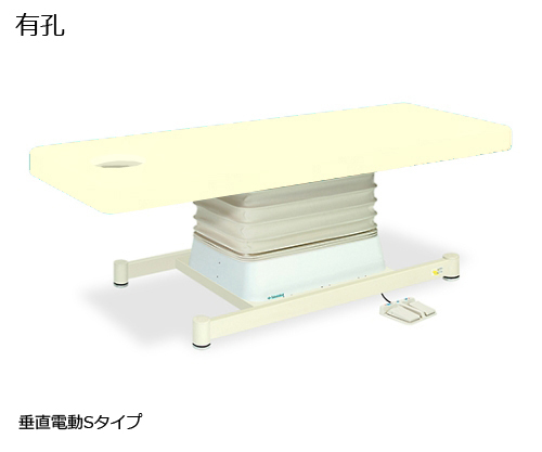 有孔垂直電動Sタイプ 幅70×長さ190×高さ46～79cm クリーム