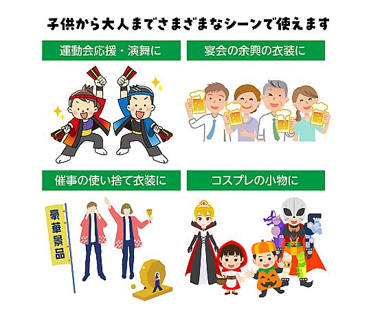 サテンロングハッピ 黄 L(ハチマキ付)　1149
