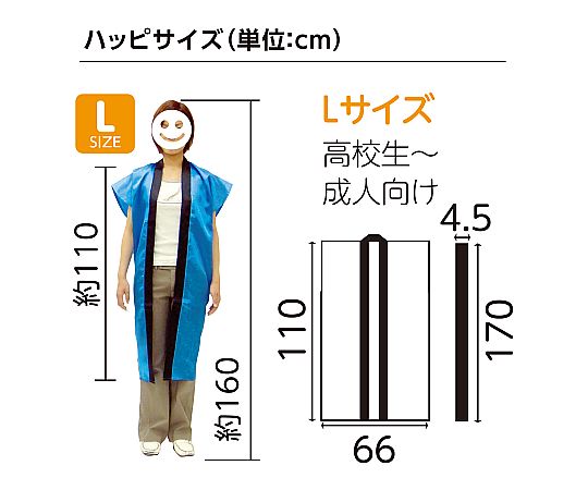 サテンロングハッピ 黄 L(ハチマキ付)　1149