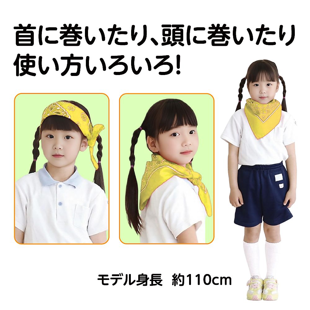 61-6002-25 バンダナ 黄 1244 【AXEL】 アズワン