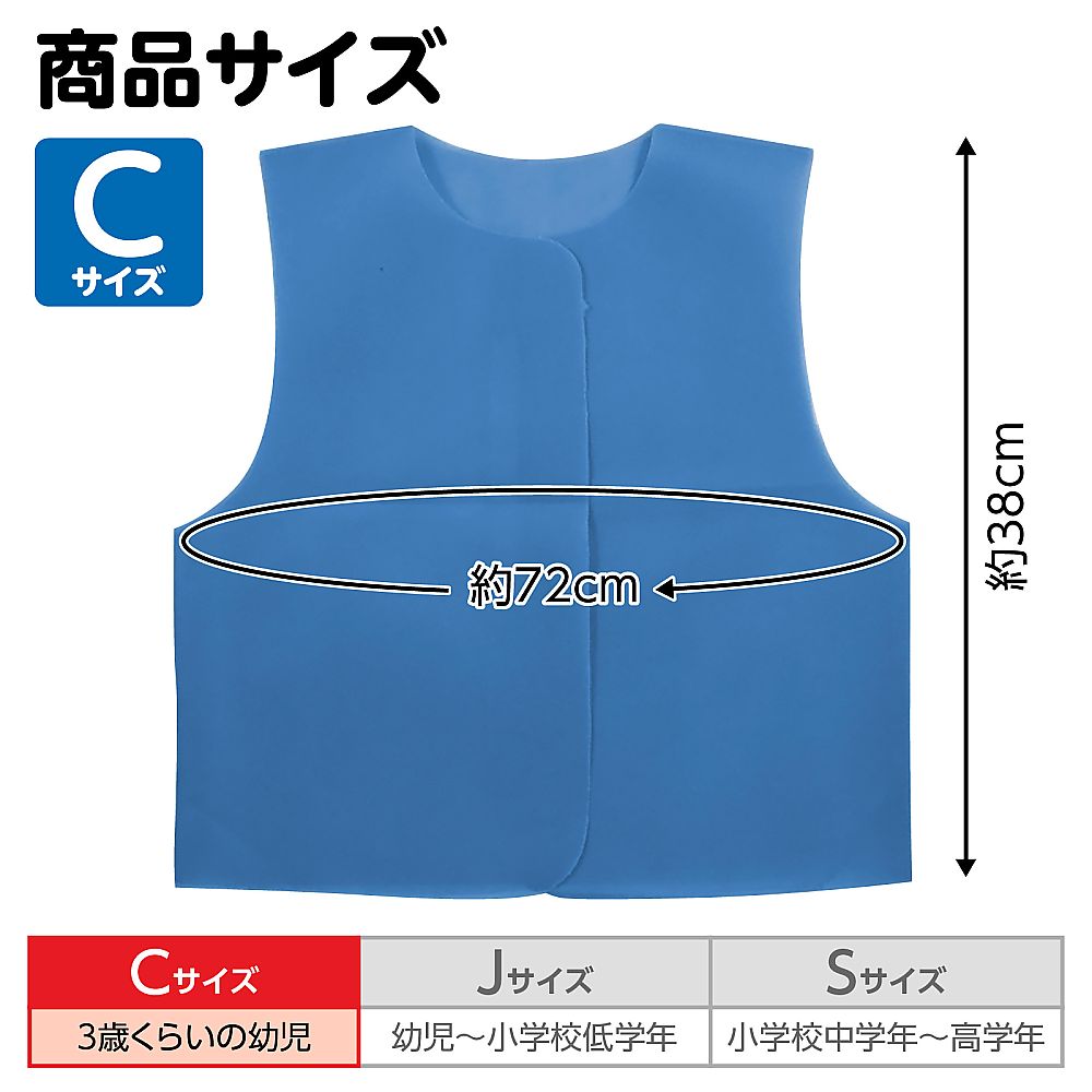 衣装ベースC ベスト 青