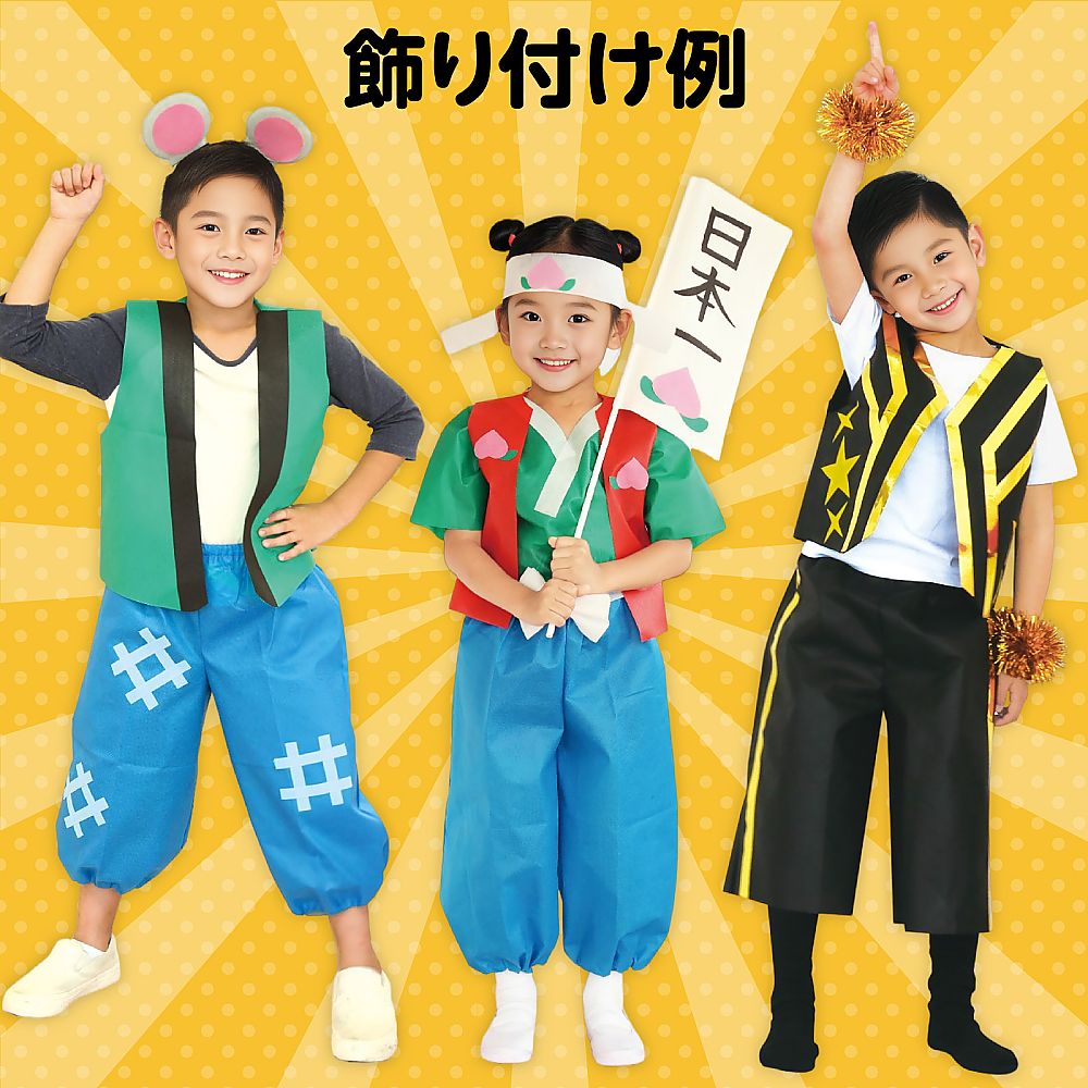 衣装ベースC ベスト 青