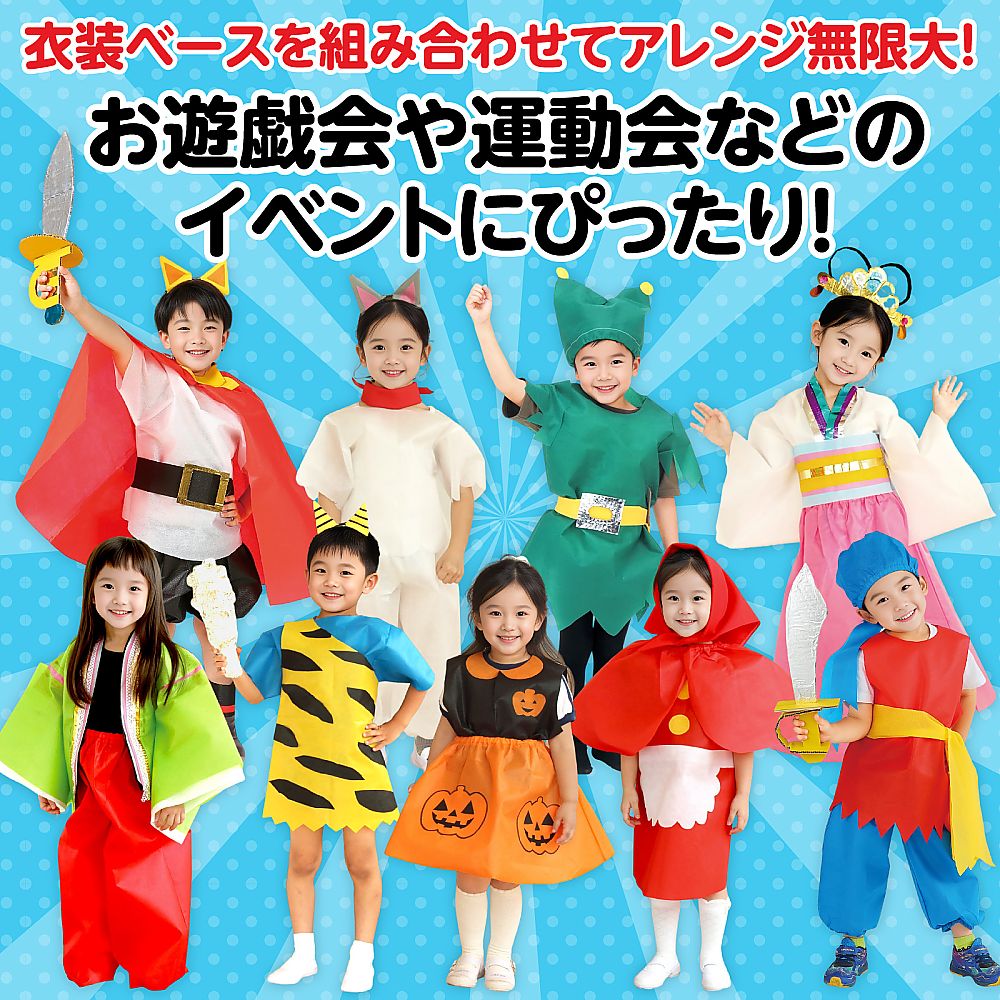 衣装ベースC ベスト 青