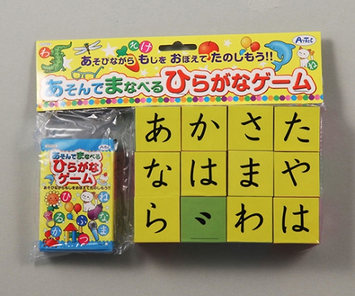 取扱を終了した商品です あそんでまなべるひらがなゲーム 2599 61 6010 06 Axel アズワン