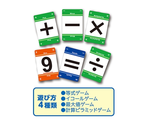 取扱を終了した商品です］計算カードゲーム