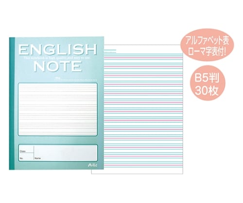 取扱を終了した商品です English Note 英語ノート 英習罫13段 3430 61 6012 84 Axel アズワン