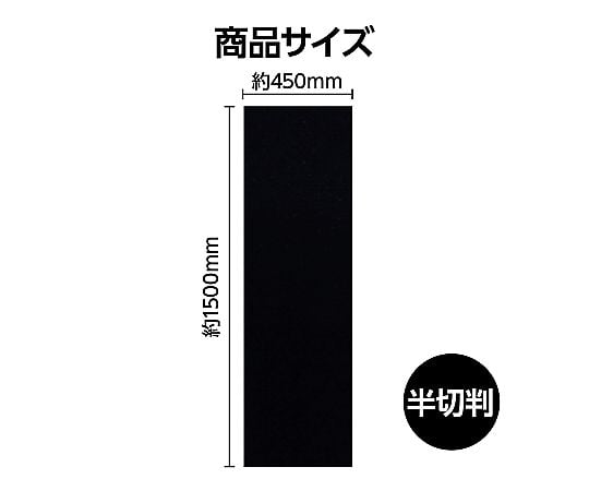 下敷き半切判すべり止め