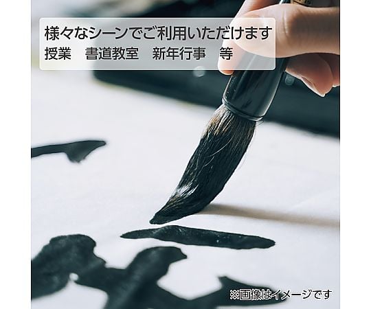 下敷き半切判すべり止め