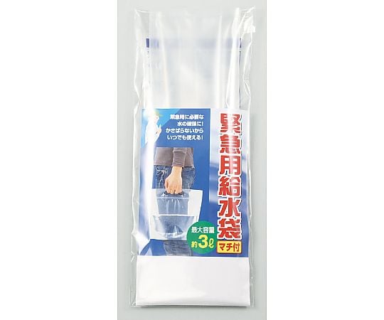 緊急用給水袋 3L