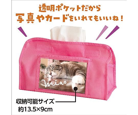 61-6014-82 プレゼント ティッシュカバー 4538 【AXEL】 アズワン